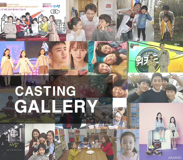 main-img-casting-gallery